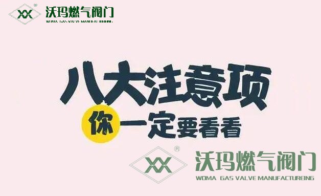 學(xué)會了嗎（閥門怎樣安裝）閥門安裝方法，電動閥門安裝八大注意事項