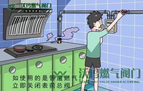 燃?xì)庑孤┰趺崔k?保持冷靜，采取以下幾種措施